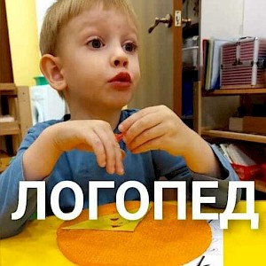 Логопед